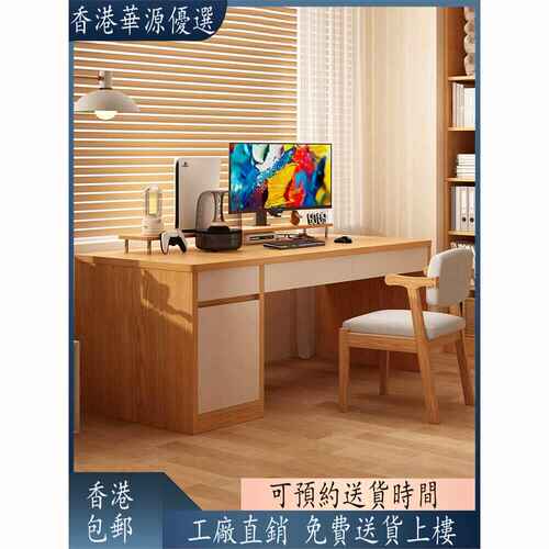 【香港包郵】 实木书桌家用卧室电脑桌学生写字桌简约现代办公桌