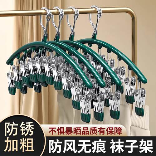 Stainless Steel Sock Clips, Multi-Clip Windproof No-Mark Hom