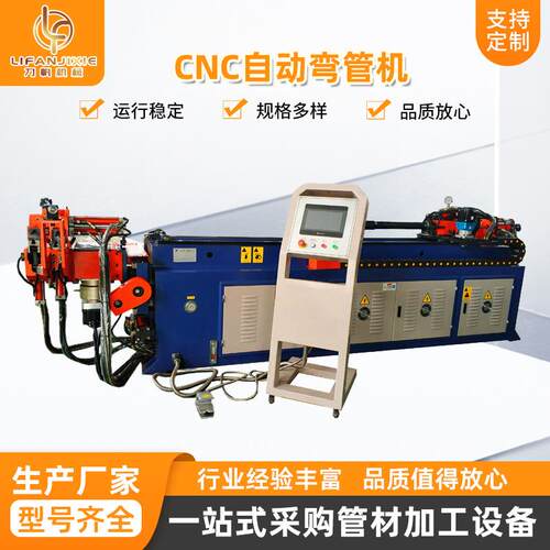 50CNC全自动数控单头弯管机三维伺服折弯金属管材冷弯成型厂家