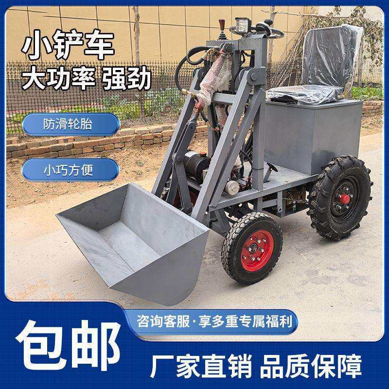 小型电动铲车养殖场清粪车建筑工地家用农用装载机后驱清雪小铲车