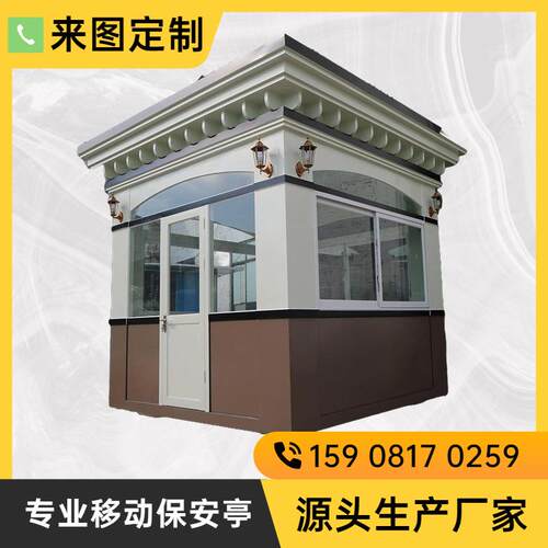 集装箱房移动别墅钢结构轻钢别墅金属雕花板移动房保安岗亭门卫室