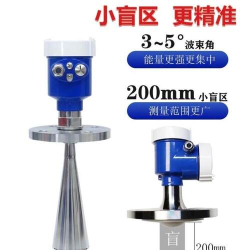 高精度雷达物料计液位计80G高频防腐防爆液体固体颗粒雷达液位计