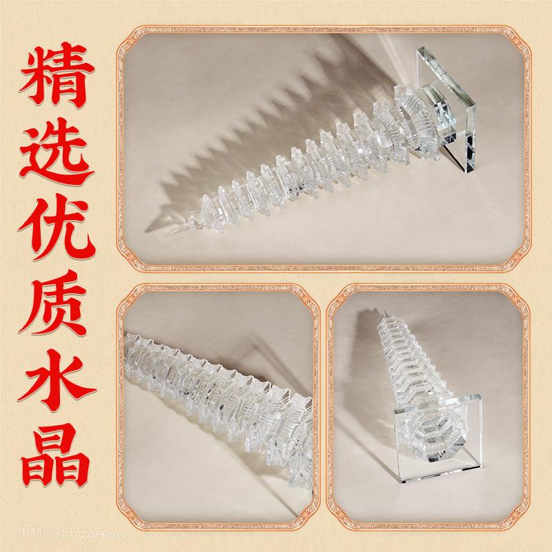 白水晶文昌塔摆件7层9层11层13层学生用的开过助家居纯底座