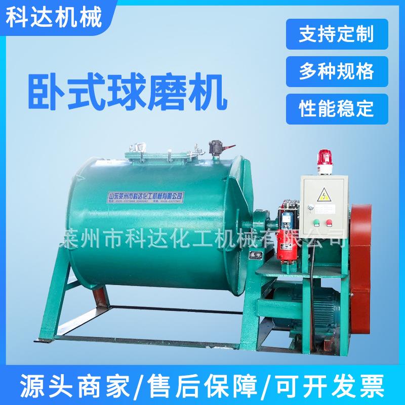 实验室滚筒卧式球磨机500L颜料颗粒卧式干粉球磨机聚氨酯球磨机