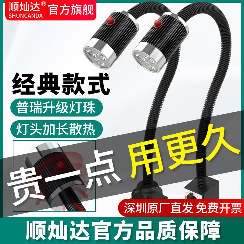 LED机床工作灯220v强磁吸工业照明数控车床灯 万向机床照明适用工
