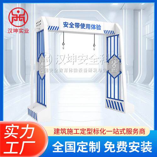安全带使用体验工地安全教育培训安全知识科普整馆设计体验馆