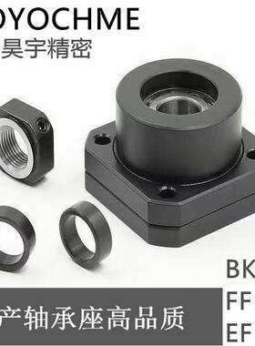 丝杠轴承座BK/BF/FK/FF/EK/EF6/8/10/12/15/17/20/25/30/40支撑座