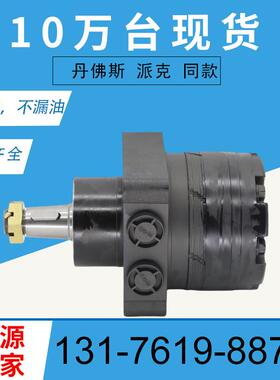 482639车轮马达Wheel Motor Replaces481529 for Scag摆线马达厂