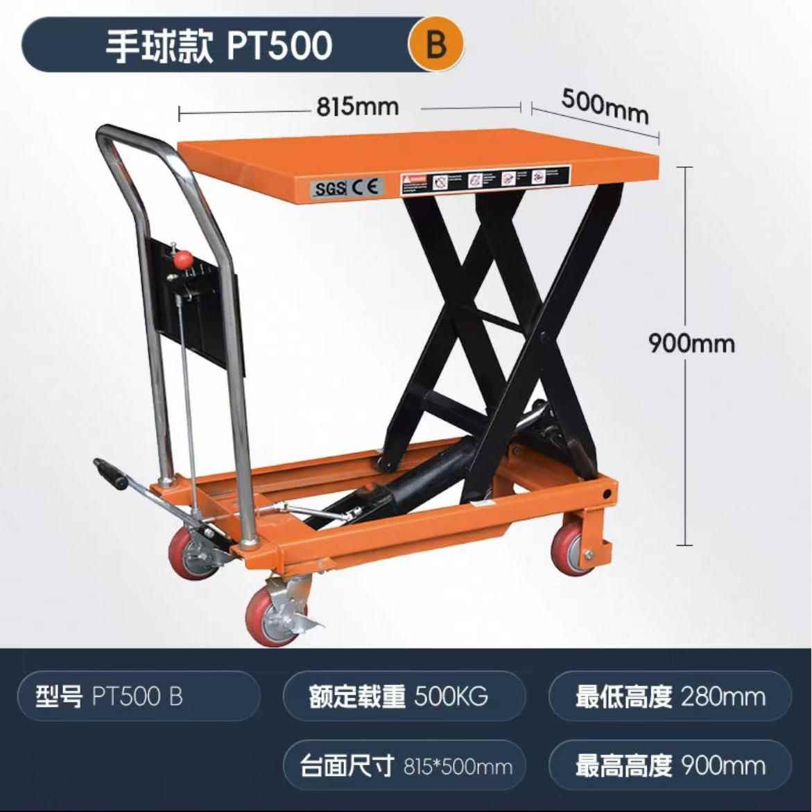 手推液压平台升降平板车PTS500kg移动手推车小型模磨具搬运剪叉式