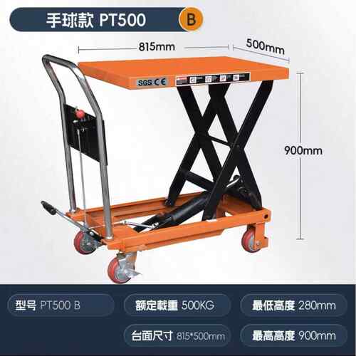 手推液压平台升降平板车PTS500kg移动手推车小型模磨具搬运剪叉式