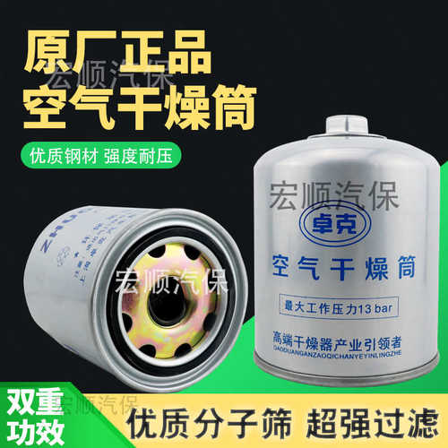 货车干燥瓶重汽客车卡车空气干燥筒干燥器滤水滤油干燥罐通用银色