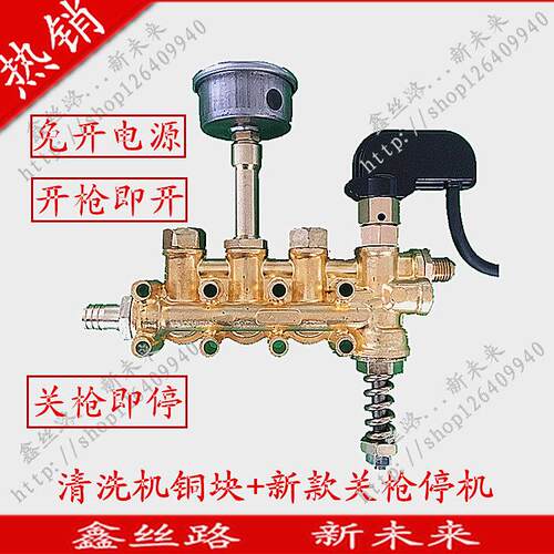 高压清洗机配件铜压头QL280 QL380型洗车机压头配件洗车水泵体铜
