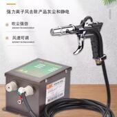 除静电离子风枪工业除尘静电消除器手持去静电吹尘离子风枪喷枪头