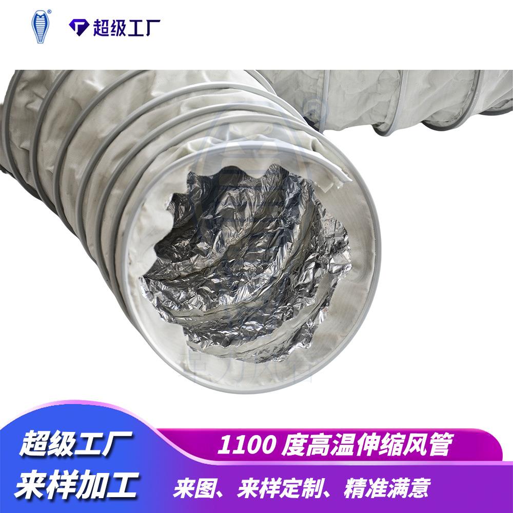 1100度高温伸缩风管风机软连接排烟管排气管通风管排风管