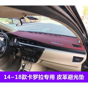 18款 Corolla中控仪表台避光垫工作台防晒隔热遮光遮