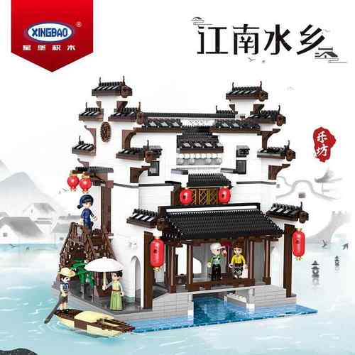 星堡江南水乡拼装积木乐坊街景建筑模型玩具高难度成人XB01035