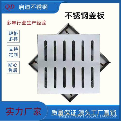 厂家供应304不锈钢雨水篦子加工下水道排水沟盖板201镀锌井盖格栅