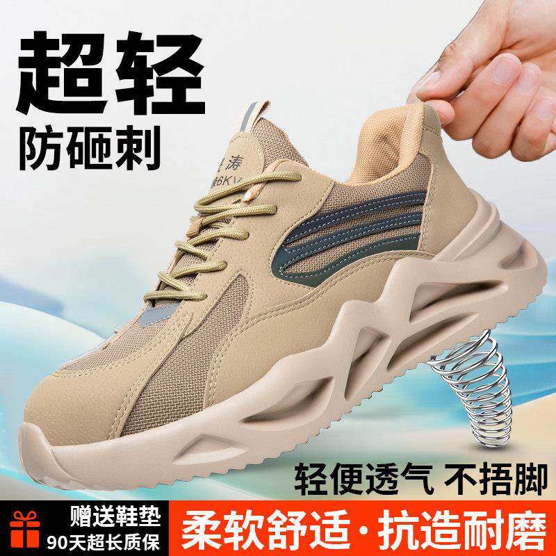 劳保鞋男款夏季透气防臭耐磨防砸防刺钢头钢板工地工作鞋防滑轻便