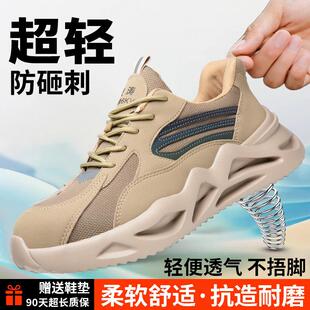 劳保鞋男款夏季透气防臭耐磨防砸防刺钢头钢板工地工作鞋防滑轻便