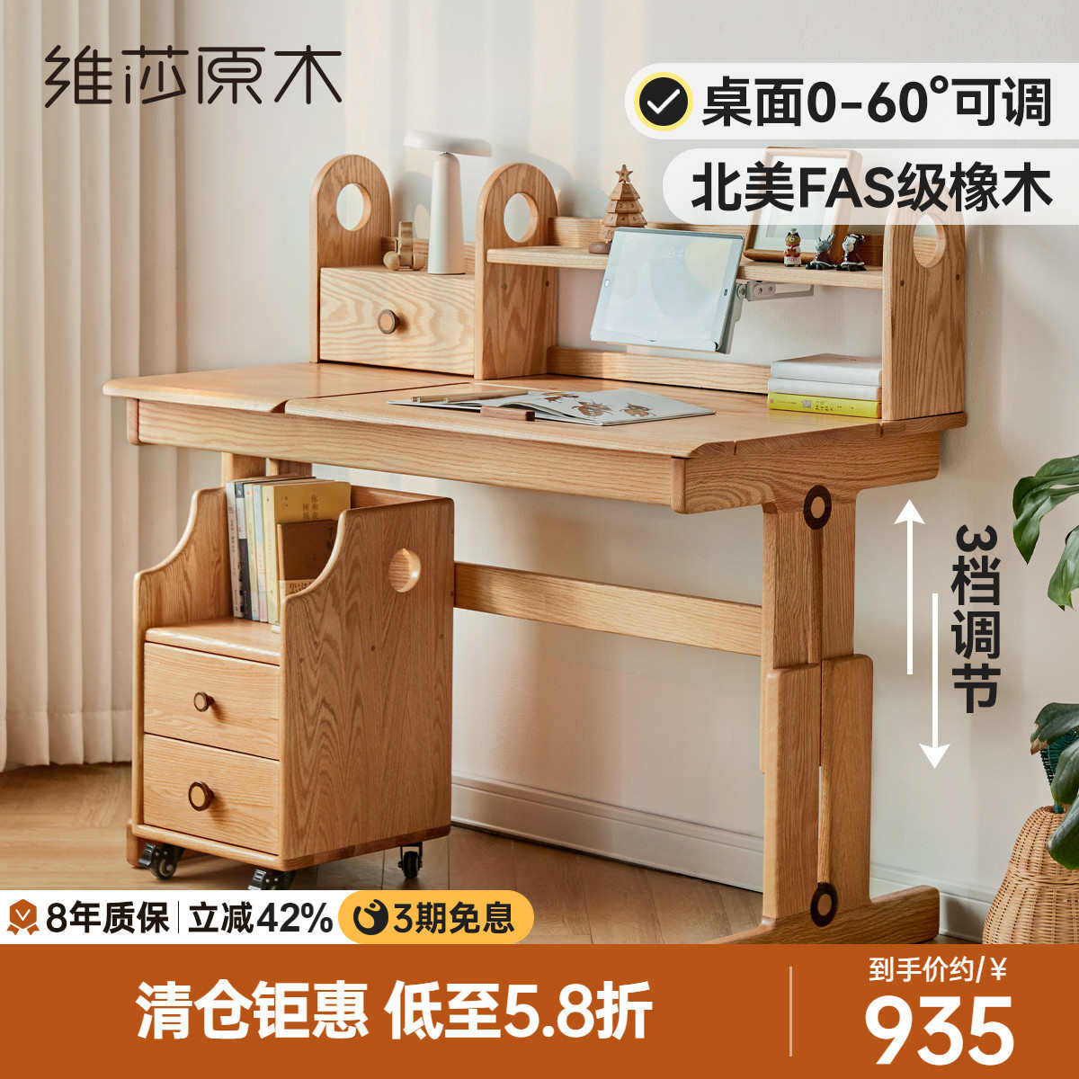 维莎全实木儿童书桌多功能可升降橡木写字桌北欧家用小户型学习桌