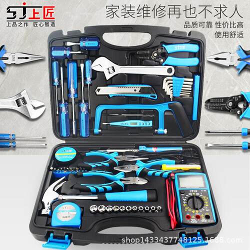 上匠家用工具组套多功能手动五金工具箱套装手电钻木工电工具组合