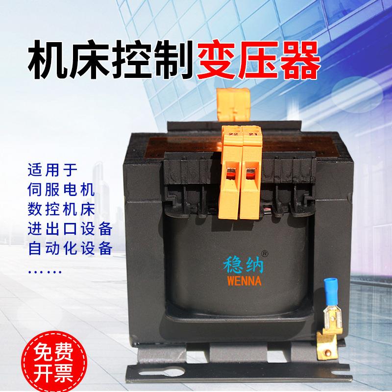 供应机床控制变压器JBK5-250VA380V/220V电源隔离变压器