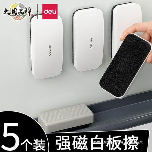 可吸附白板擦白板笔磁性板擦儿童家用玻璃小白班黑板两用画板抹布