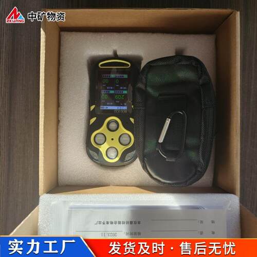 JD4(B)矿用多参数气体检测报警仪存储容量大多参数气体检测报警仪