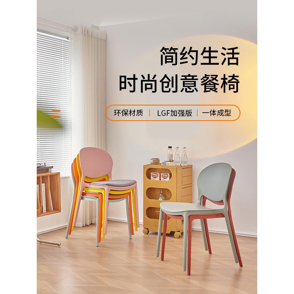 塑料椅子加厚现代简约餐椅可叠放大人网红靠背椅餐厅椅家用餐桌椅