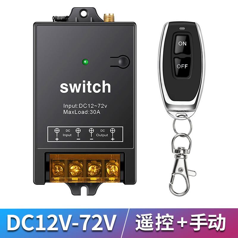 无线遥控开关12v单路直流无线开关 远程控制开关水泵灯具智能开关