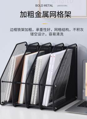 办公用品多层金属铁网文件架桌上整理夹学生用资料收纳文件框四联