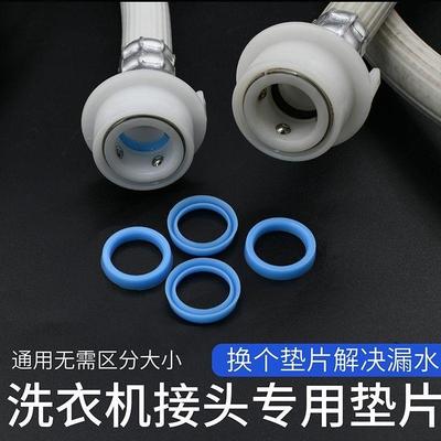 洗衣机进水管接头垫片 密封垫圈内壁垫片 硅胶通用尺寸防漏水垫片