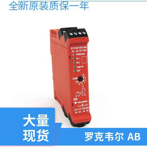 罗克韦尔440R安全继电器440R-D22R2 440R-D22S2 440R-D23163