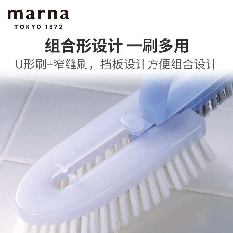 Marna浴室清洁刷硬毛洗卫生间浴缸厕所地板洗墙瓷砖缝隙刷子