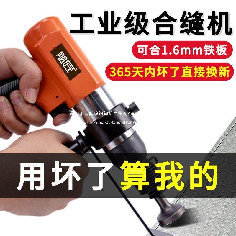 风管合缝机气动冲击气锤拍板工具打边机铁皮封边机合管机敲击锤