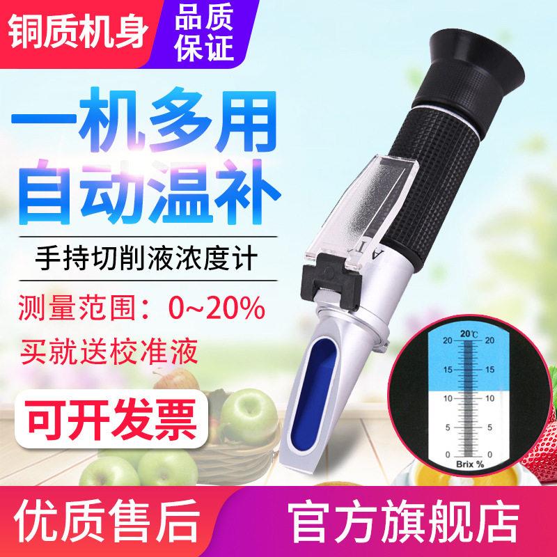 源恒通ATC折光仪水果糖度计豆浆牛奶盐度蜂蜜波美度切削液浓度计