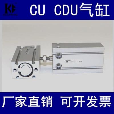 小型气缸CU/CDU6-10-15-20-25-32-5D10D15D20D25D30D35D40D50D60D