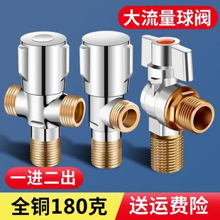 角阀全铜三通角阀一进二出 家用全铜 加长角阀大流量角阀马桶角阀