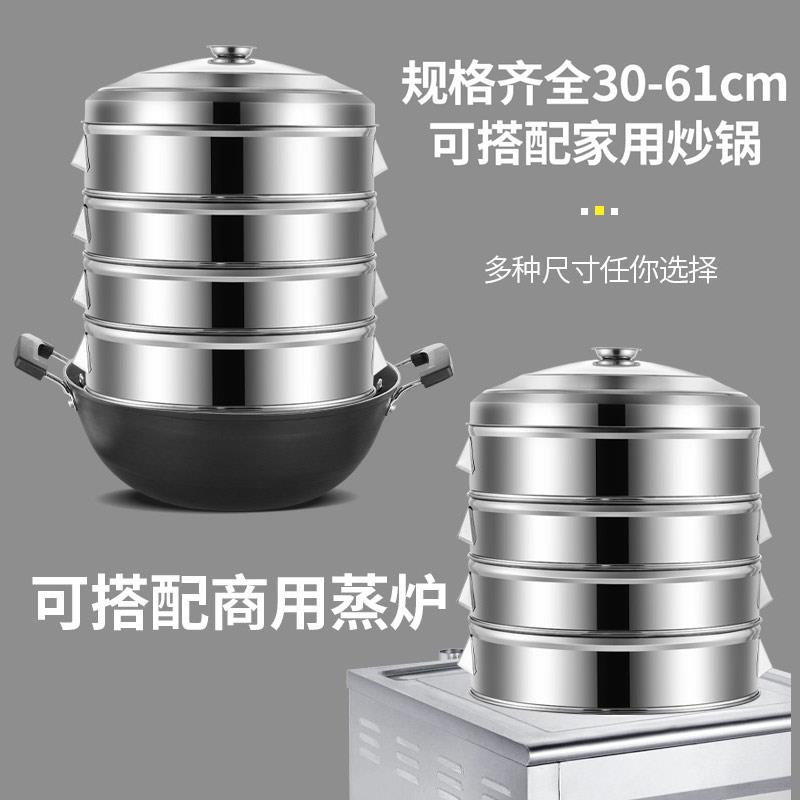 加厚食品级不锈钢商用蒸笼大蒸多层蒸笼大蒸笼蒸格大蒸锅蒸屉