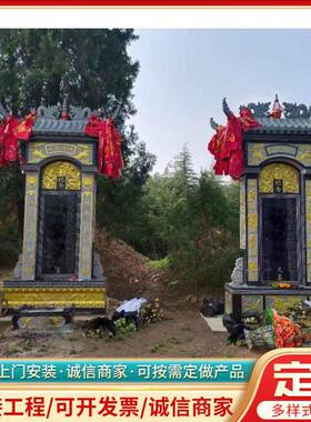 青石大理石墓碑农村土葬花岗刻字石碑公墓家族墓陵园墓碑组合套墓
