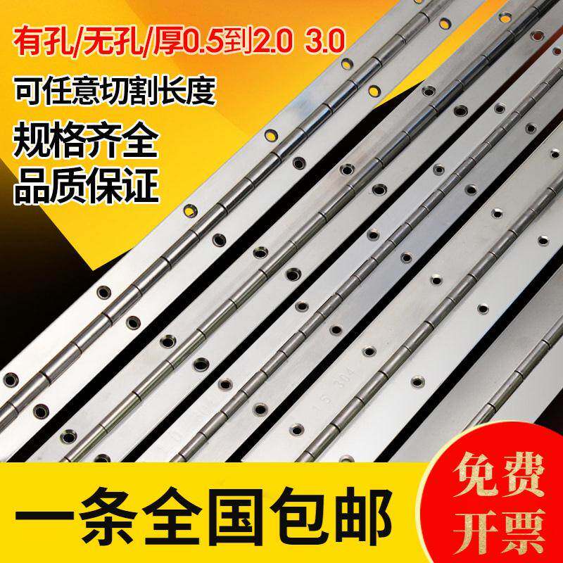 304不锈钢长合页排铰长排合页1寸加长1.2寸1.5mm钢琴柜门铰链1.8