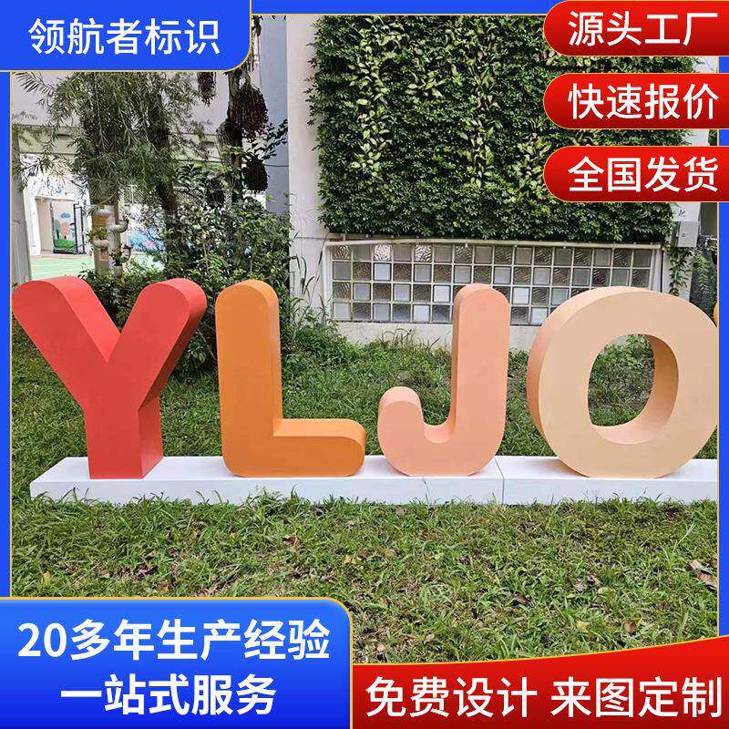 双面落地字立体字商场草坪烤漆字不锈钢发光斜坡字标牌户外耐候