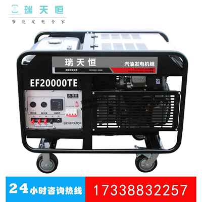10kw汽油发电机组12kva汽油发电机EF10000TE电动等功率220V/380V