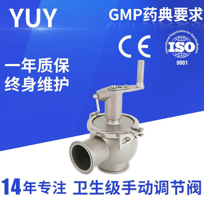 卫生级手动调节阀海吉雅手动换向气阀旋转阀手动切换阀