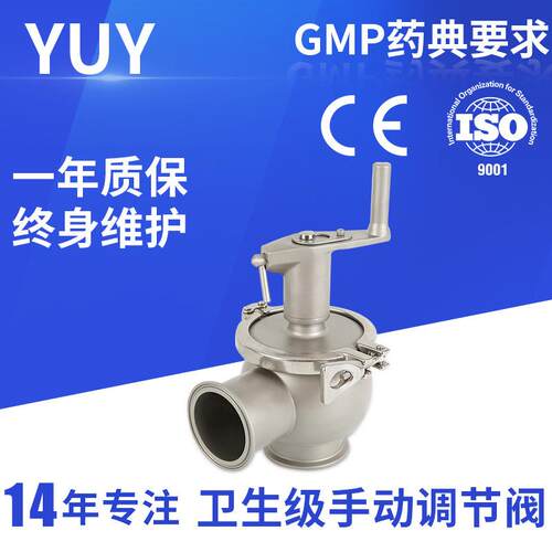 卫生级手动调节阀手动换向气阀旋转阀手动切换阀