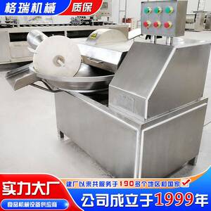 变频斩拌机蒜米斩切机宠物鲜食肉泥斩拌设备香肠肉馅鱼豆腐斩拌机
