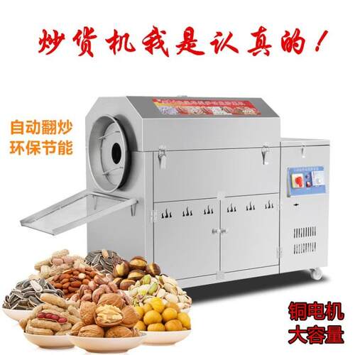 小型炒货机 糖炒板栗子机 辣椒炒锅 炒花生瓜子芝麻机器流动摆摊