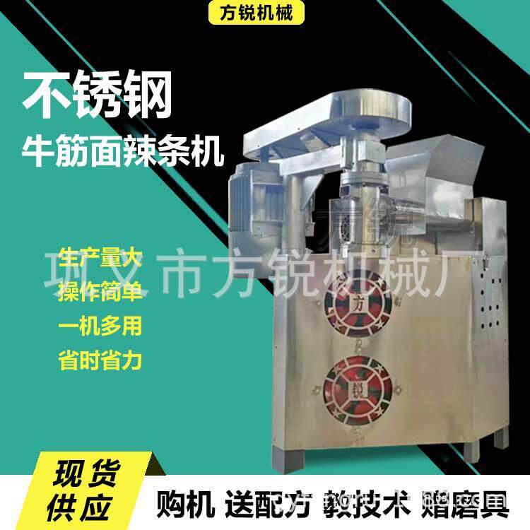 高产量不锈钢牛筋面加工设备大型商用小面机辣条机免蒸自熟