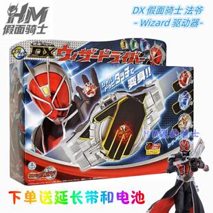 假面骑士魔法师Wizard巫骑法爷DX变身腰带驱动器兽爷无限戒指万代