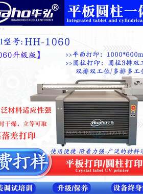 头盔打印机安全帽LOGO彩绘机塑料异形高落差9060UV平板打印机